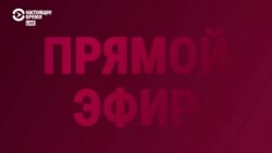 Прямой эфир: Война России с Украиной