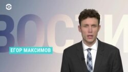 Новости. Коротко