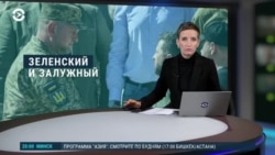 Вечер: конфликт Зеленского с Залужным и откровения российского дезертира
