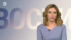 Новости. Коротко