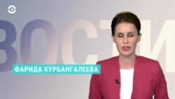 Новости. Коротко