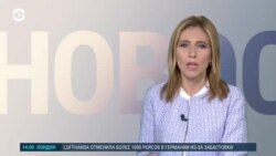Новости. Коротко 