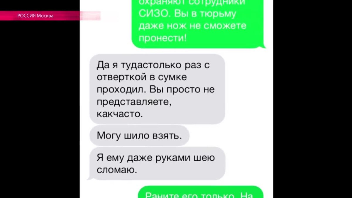 SMS-детектив с отверткой и ледорубом