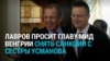 "Петер, звоню по просьбе Алишера": Сергей Лавров и глава МИД Венгрии обсуждают по телефону снятие санкций с сестры Усманова