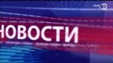 Настоящее Время. Америка – 31 августа