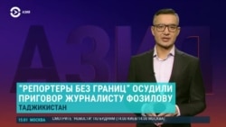 Азия: победа Эрдогана, Иран на грани войны с талибами