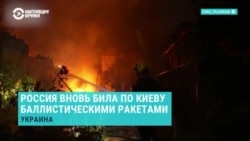 Российские военные вторую ночь подряд наносят удары баллистическими ракетами по Киеву и области