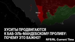 Йеменские хуситы высадились в Баб-эль-Мандебском проливе. Это еще сильнее осложнит мировое судоходство