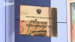 Из фигурантов в арестанты. Вечер с Ириной Ромалийской