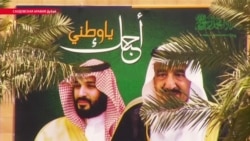 В Саудовской Аравии арестованы 11 принцев и 4 министра, их обвиняют в растрате средств
