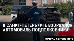 В Петербурге взорвали машину, в которой был военный: он служил в войсках ПВО