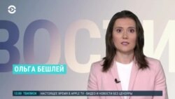 Новости. Коротко