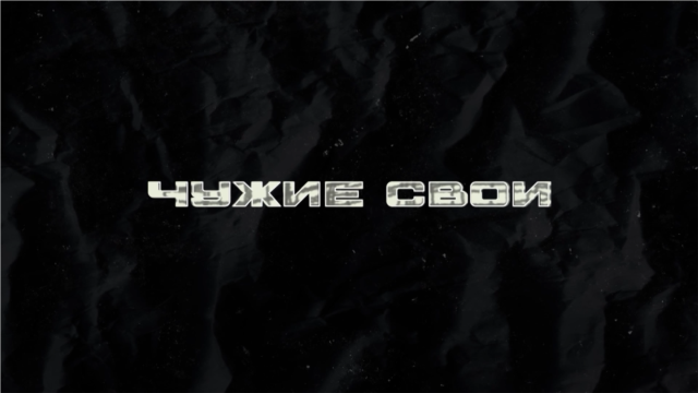 Programme: ЧУЖИЕ СВОИ: Из России в окопы ВСУ