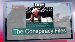 Теория заговора от BBC