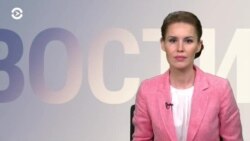 Новости. Коротко