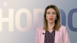 Новости. Коротко