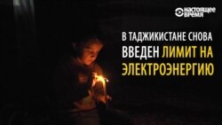 Пришла зима: Таджикистан снова живет без электричества
