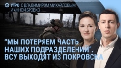 Утро: ВСУ выходят из Покровска, Орбан о встрече Путина с Трампом