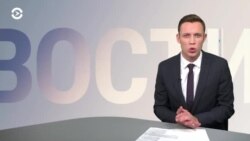 Новости. Коротко