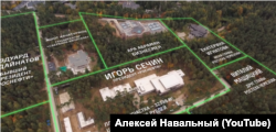 Дом Игоря Сечина на видеоролике Алексея Навального