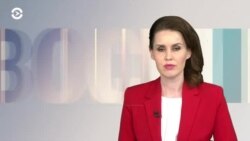 Новости. Коротко