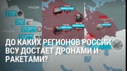 От "Лютого" до "Энтерпрайза": куда теперь в России "дотягиваются" украинские дроны и ракеты
