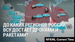 От "Лютого" до "Энтерпрайза": куда теперь в России "дотягиваются" украинские дроны и ракеты