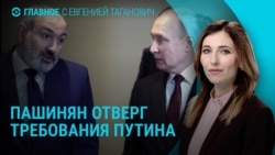 Главное: Пашинян отказал Путину. Контратаки ВСУ. Удары США и Ирана
