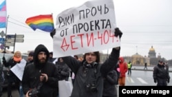 Протесты против закрытия проекта "Дети-404" в Санкт-Петербурге 