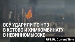 Удары дронов по НПЗ "Лукойл-Нижегороднефтеоргсинтез" в Кстово и по химкомбинату "Азот" в Невинномысске: как это было