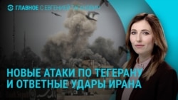 Главное: кто сейчас руководит Ираном и что будет с ценами на нефть