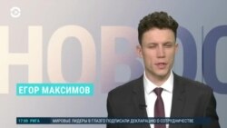 Новости. Коротко