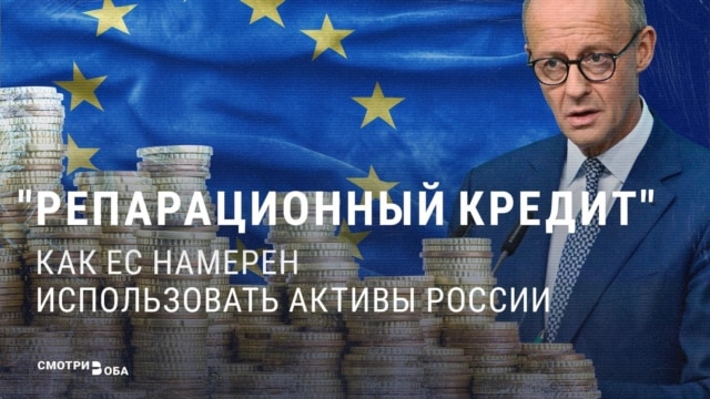 "Ограбить Россию! Отнять кошелек!" Кремлевская пропаганда возмущена изъятием замороженных в Европе российских денег и передачей их Киеву