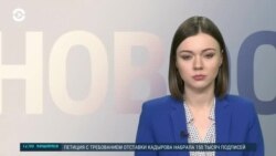 Новости. Коротко