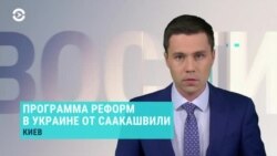 Новости. Коротко