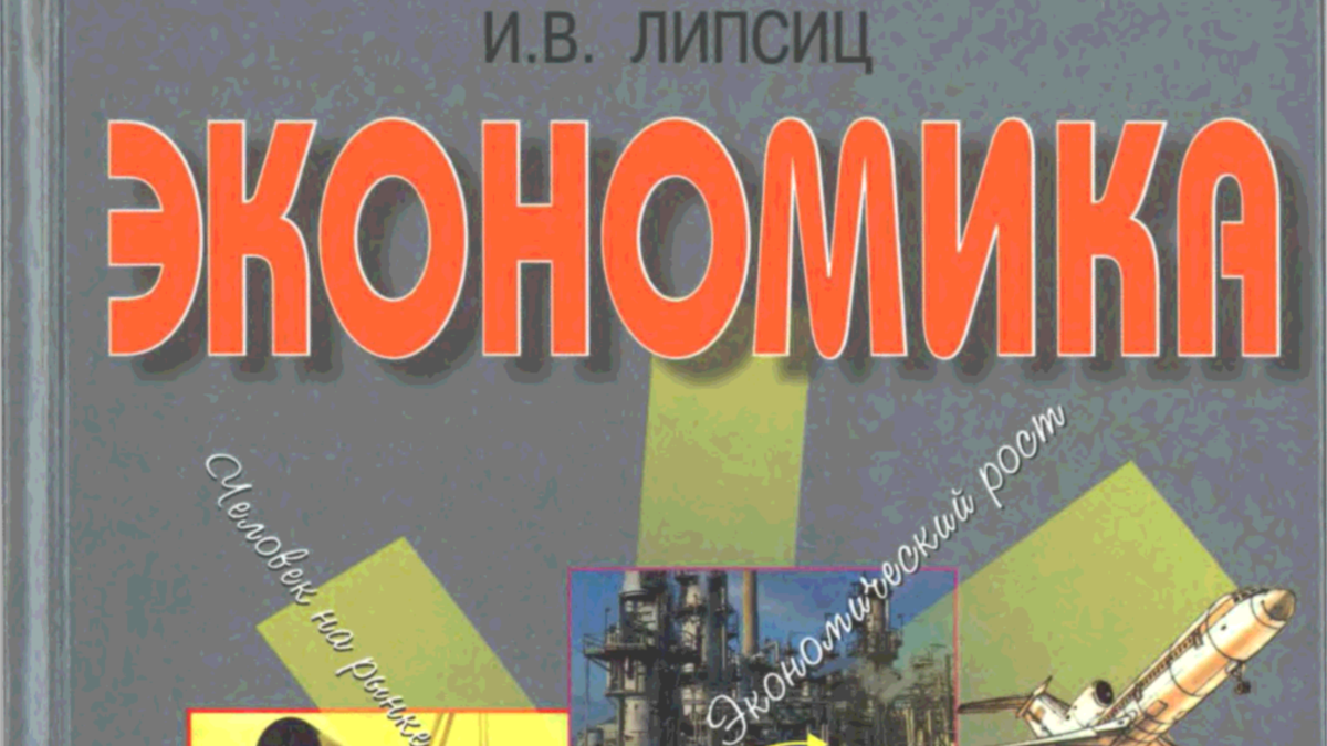 Автора школьного учебника попросили внести правки про 