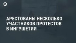 Новости. Коротко