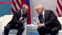 Какой будет третья встреча Трампа и Путина?