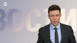 Новости. Коротко