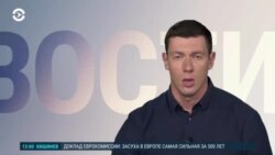 Новости. Коротко