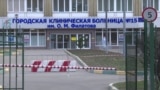 moscow hospilat videograb