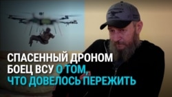 Эвакуированный дроном украинский военный рассказал, как провел на позиции 491 день и как его спасли