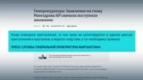 Главу Миздрава Кыргызстана хотят лишить степени за пропаганду настойки иссык-кульского корня
