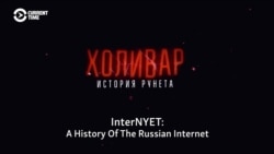 InterNYET: A History Of The Russian Internet - Premiering September 5