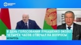 Павел Латушко объясняет, зачем Лукашенко в седьмой раз провел выборы самого себя