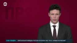 Новости. Коротко