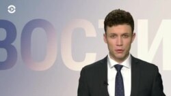 Новости. Коротко
