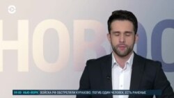 Новости. Коротко