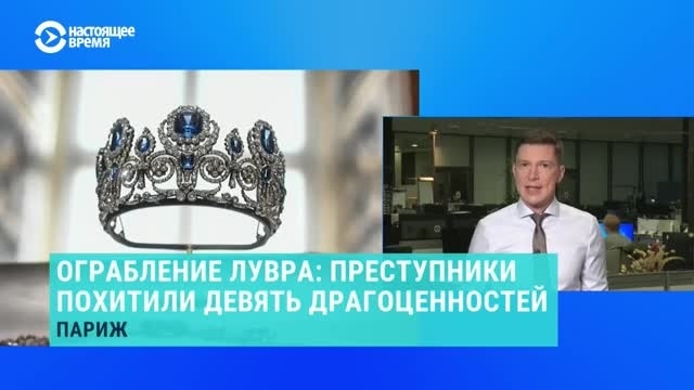 В Париже прямо при посетителях ограбили музей Лувр, украдены драгоценности Наполеона. Как действовали преступники