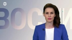 Новости. Коротко